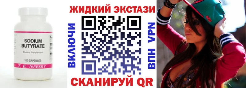 даркнет наркотические препараты Энем Бутират буратино
