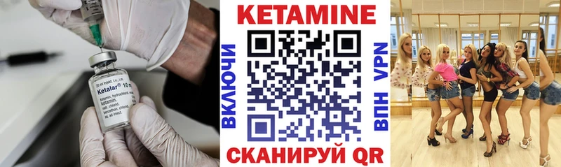 Кетамин ketamine  Энем 