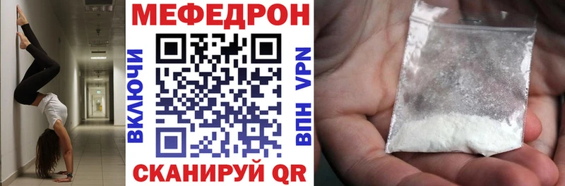 Мефедрон кристаллы Энем